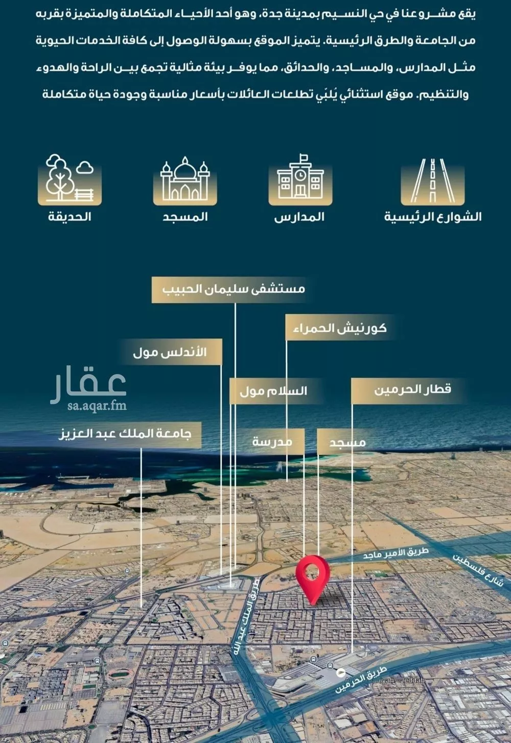 4 bedroom apartment in Al Naseem 6