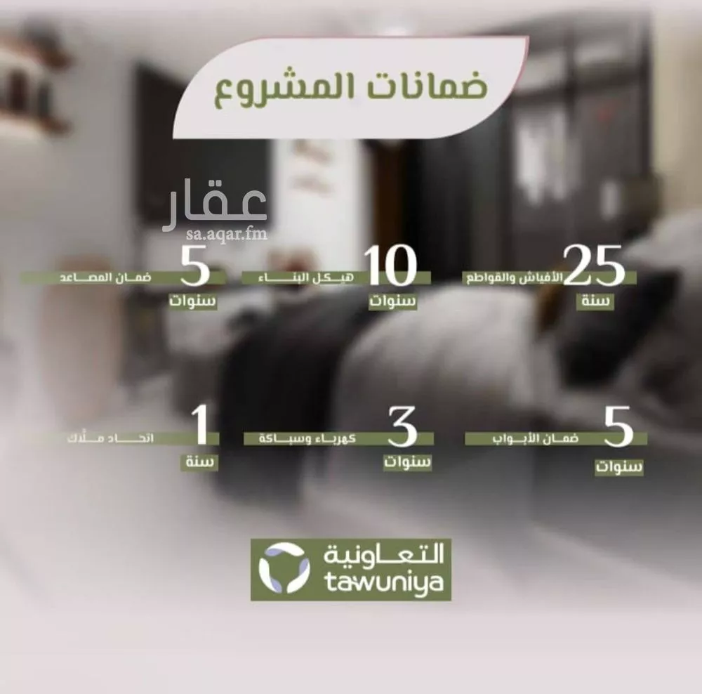 شقة 4 غرف في الروضة 3