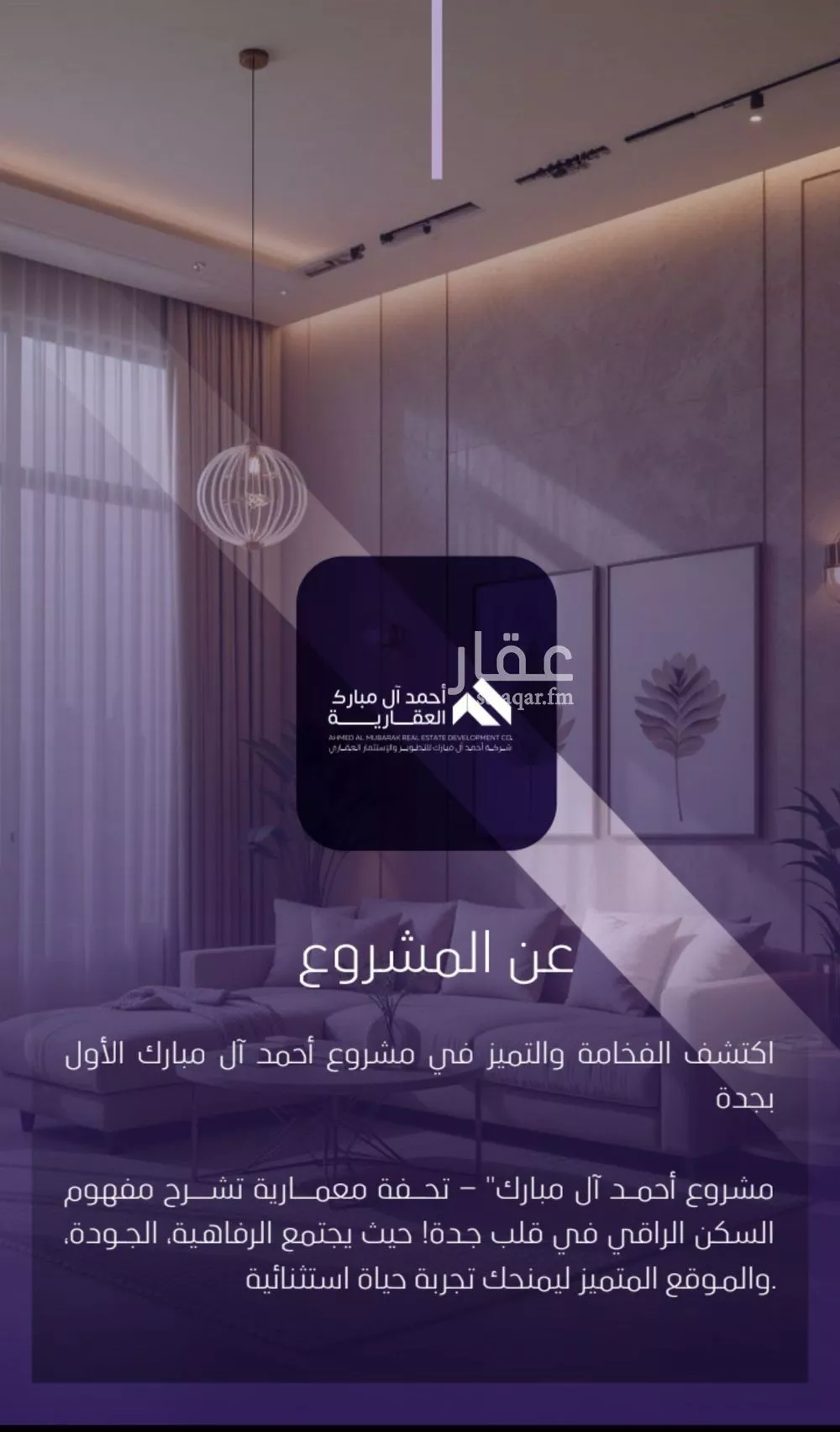شقة 5 غرف في الصفا 3