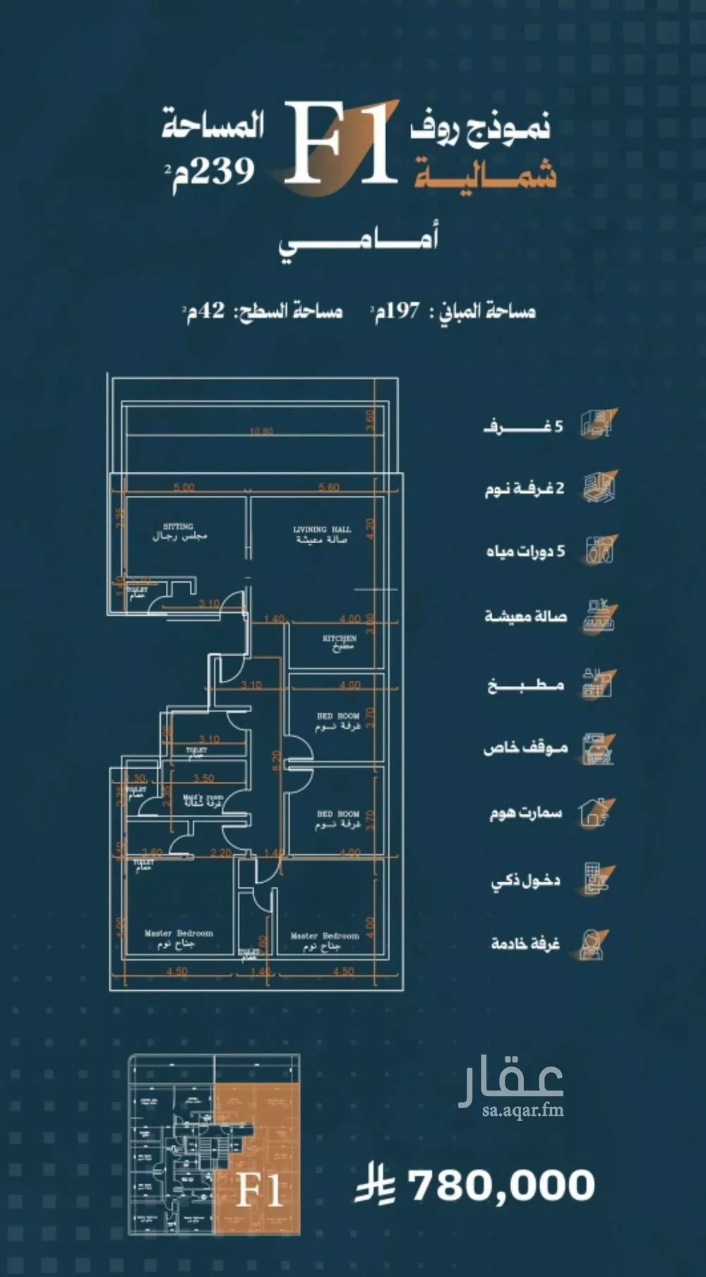 شقة 5 غرف في الربوة 2