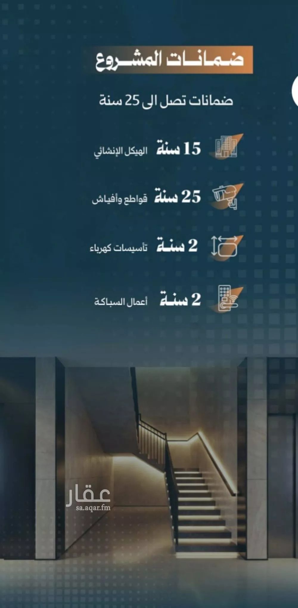 شقة 5 غرف في الربوة 4
