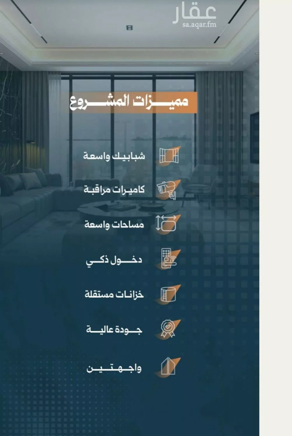 شقة 5 غرف في الربوة 5