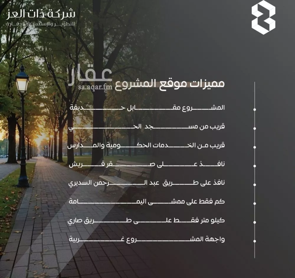 شقة 2 غرف في السلامة 4