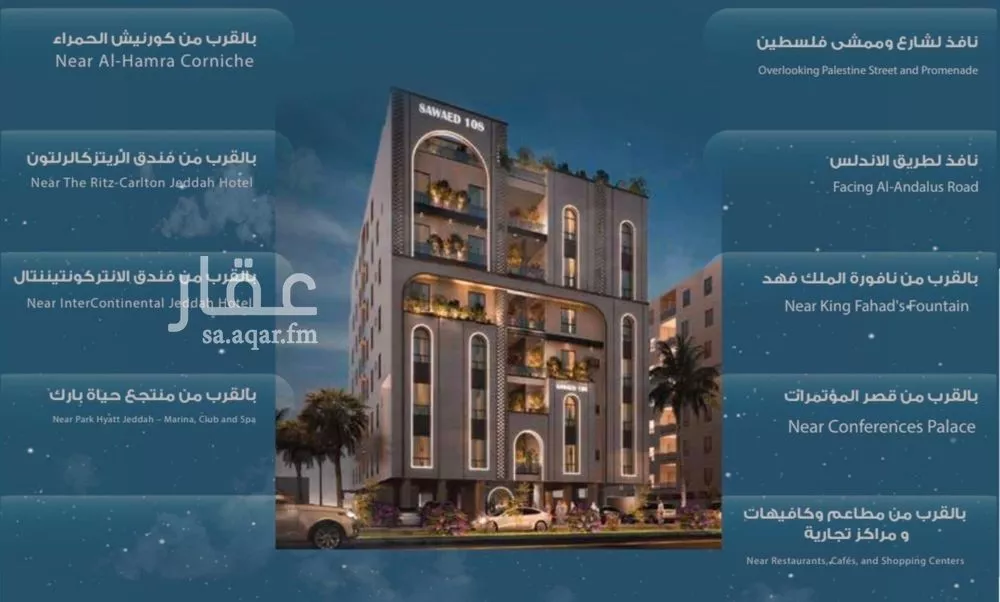 4 bedroom apartment in Al Ruwais, Jeddah 6