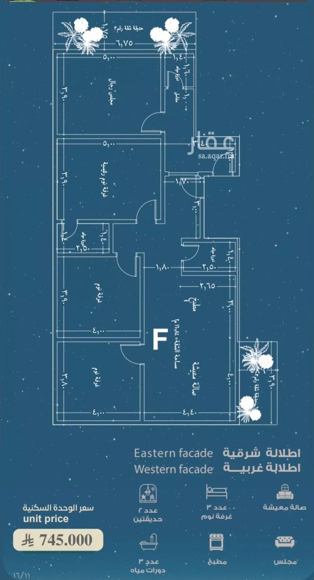 4 bedroom apartment in Al Ruwais, Jeddah 8