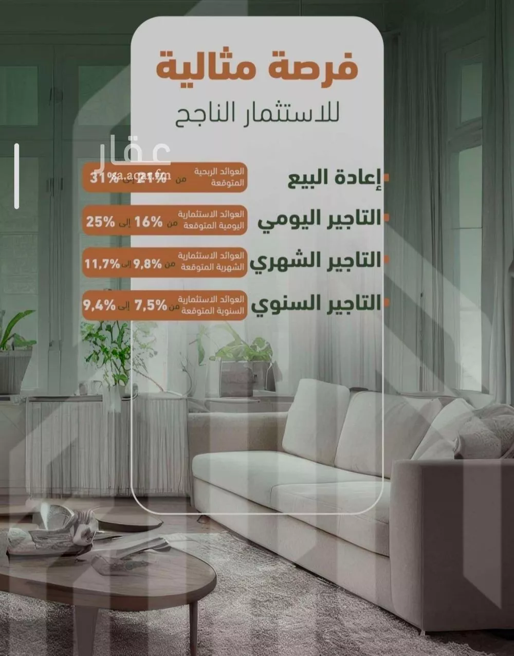 3 bedroom apartment in Al Sharafiyah 3