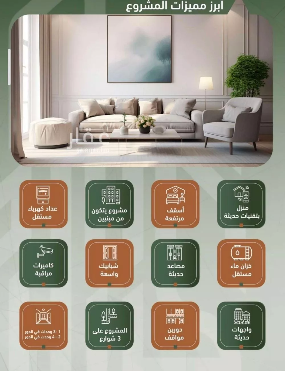3 bedroom apartment in Al Sharafiyah 4