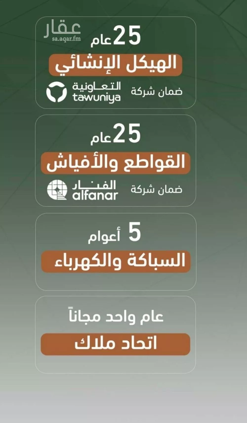 3 bedroom apartment in Al Sharafiyah 6
