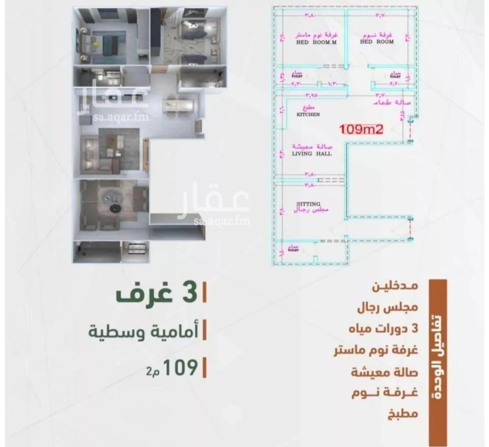 3 bedroom apartment in Al Sharafiyah 8