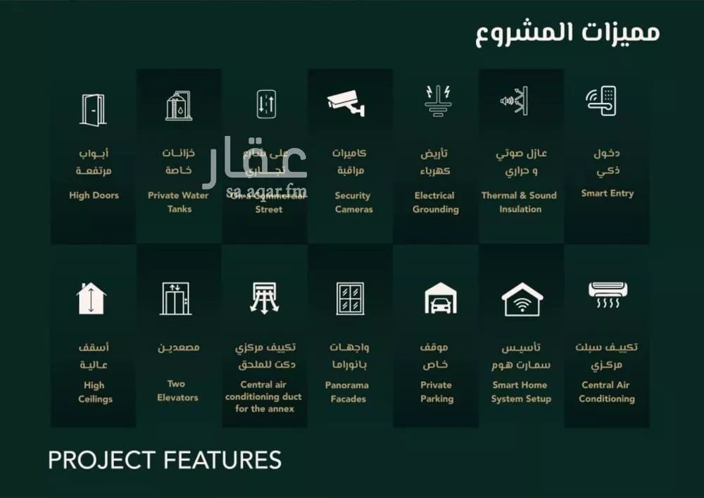 شقة 4 غرف في السلامة 5
