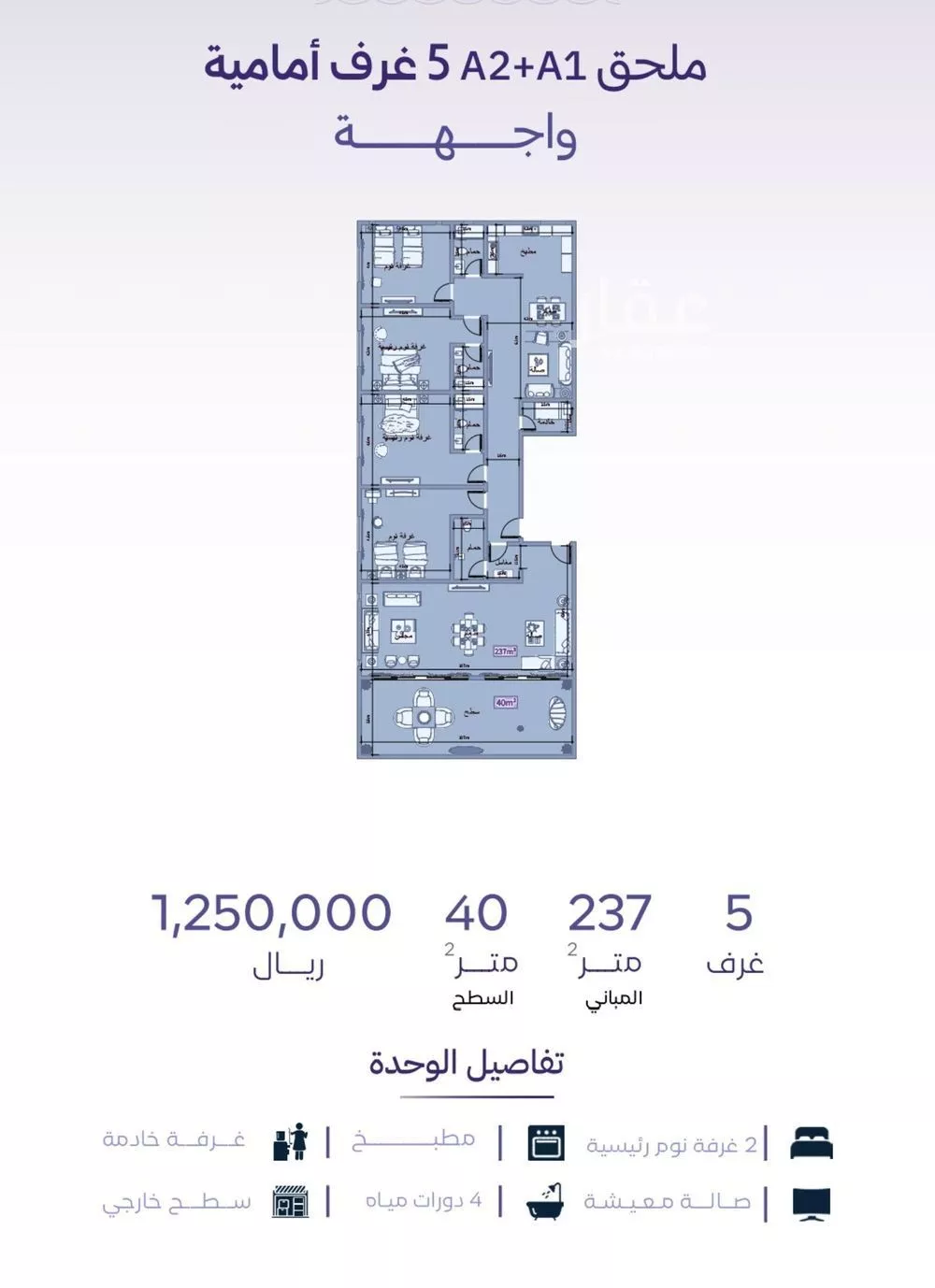 5 bedroom apartment in Al Zahra 2