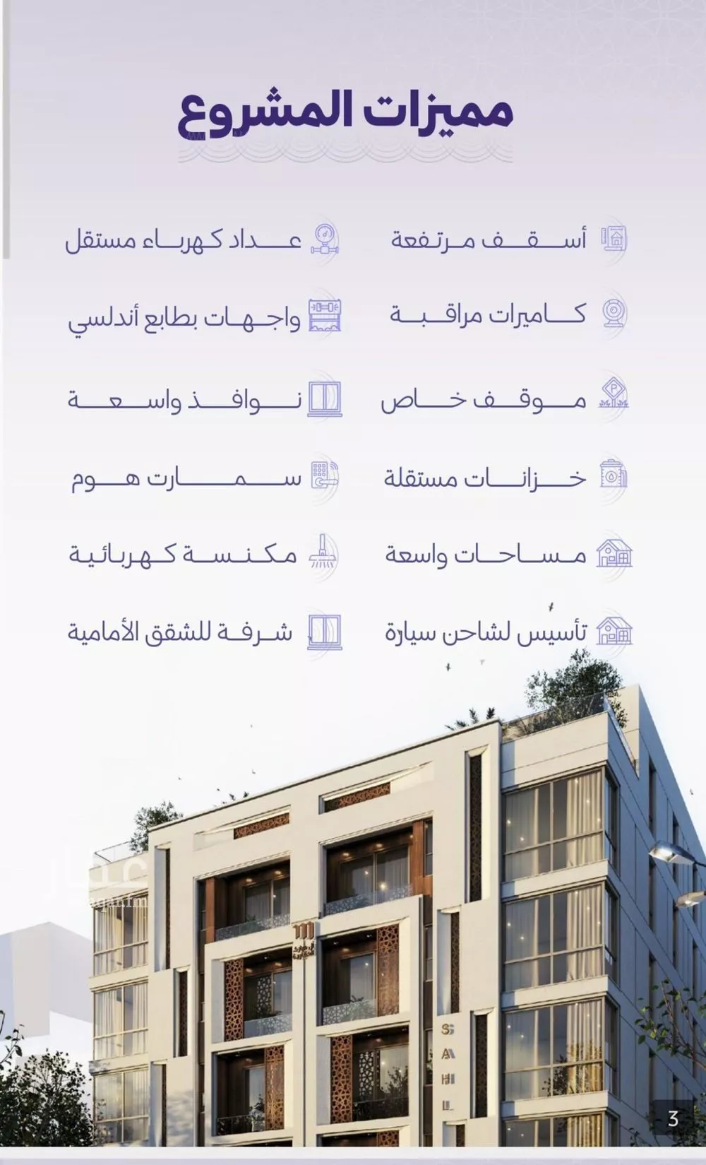 5 bedroom apartment in Al Zahra 4