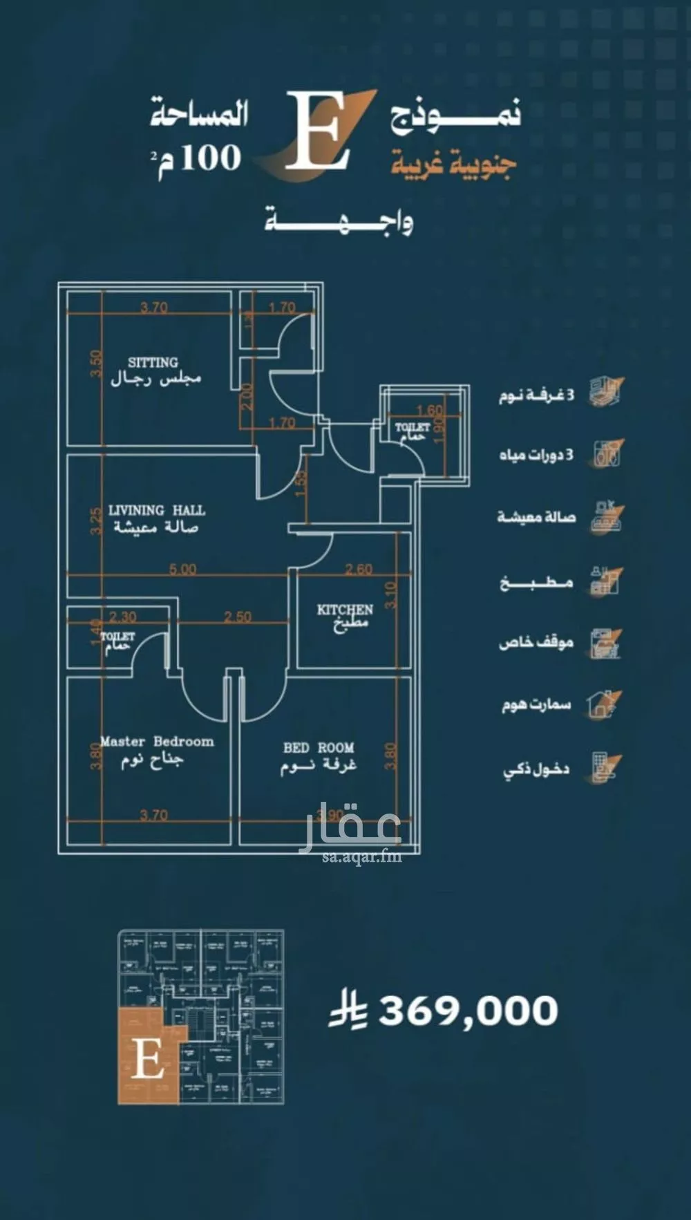 3 bedroom apartment in Al Rabwa 3