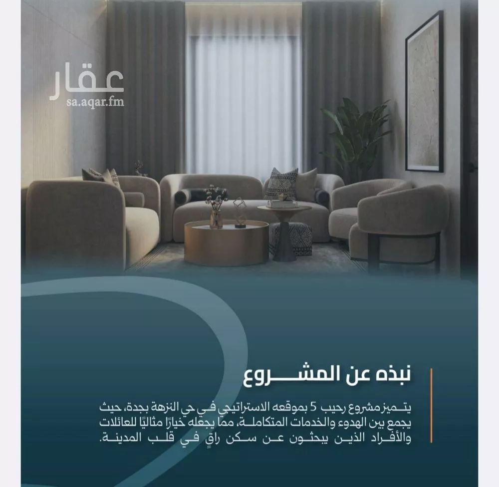 3 bedroom apartment in Al Nuzhah 3