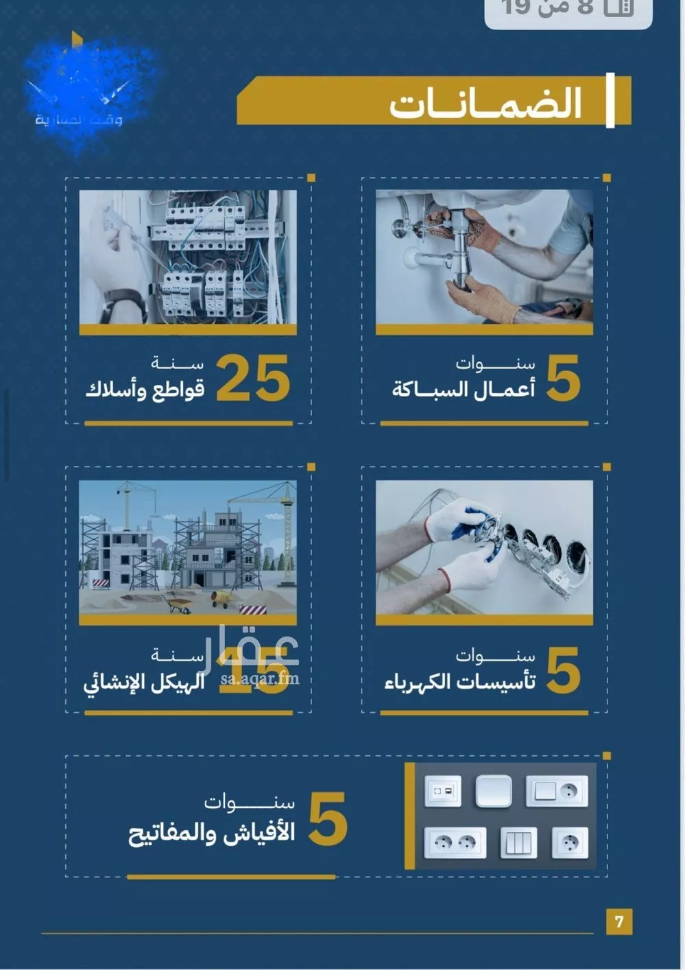 شقة 2 غرف في الصفا 2