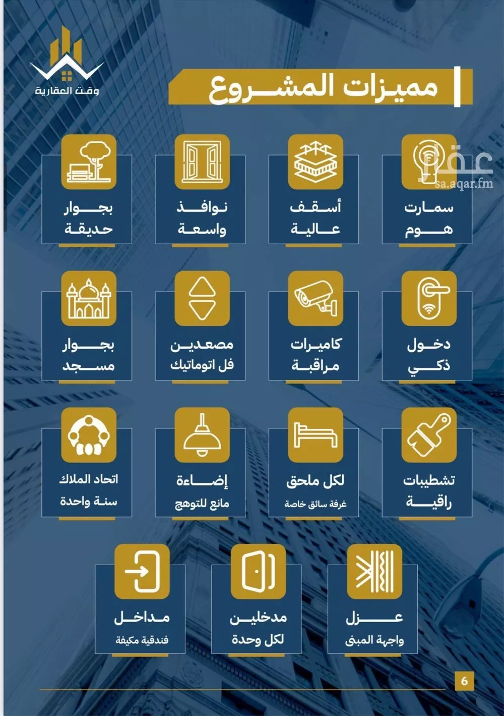 شقة 2 غرف في الصفا 3