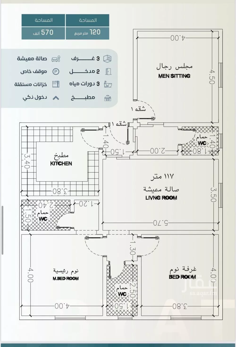 شقة 3 غرف في الشرفية 3