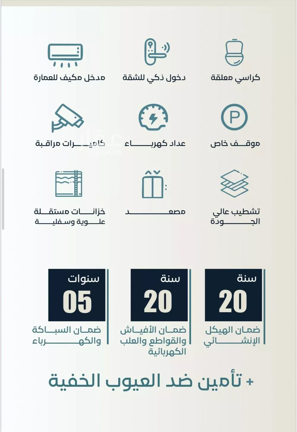 شقة 3 غرف في الشرفية 4