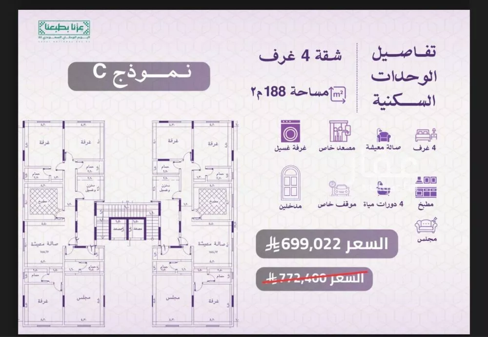 4 bedroom apartment in Al Naeem 3