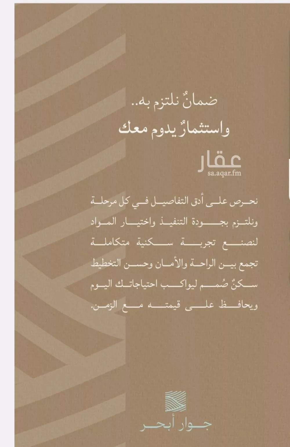 4 bedroom apartment in Al Yaqout 2