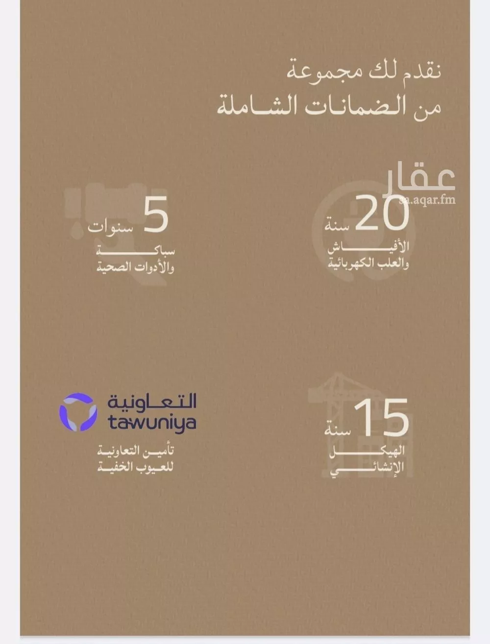 4 bedroom apartment in Al Yaqout 3