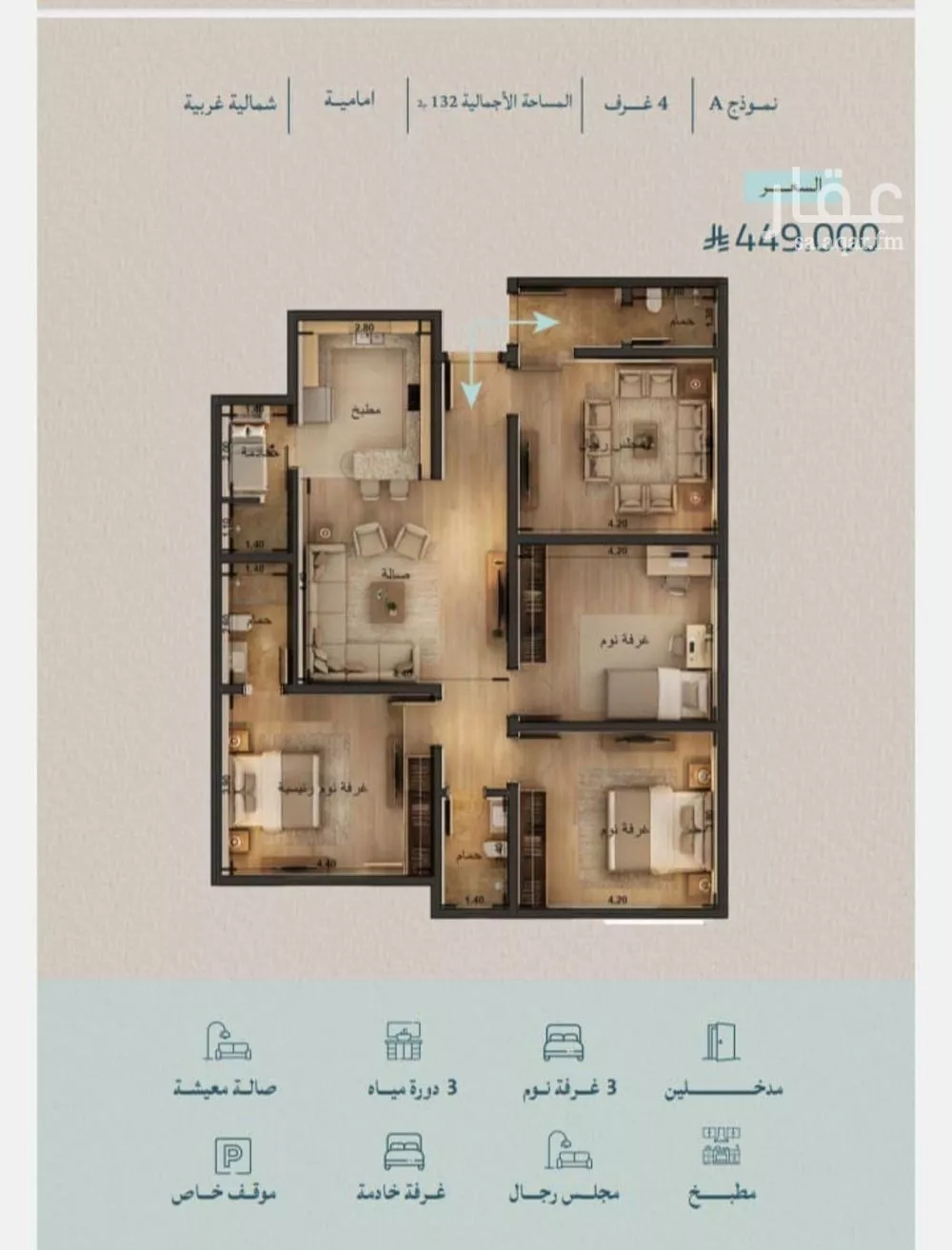 4 bedroom apartment in Al Yaqout 4
