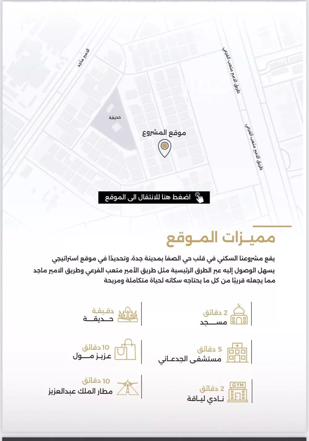 شقة 6 غرف في الصفا 3
