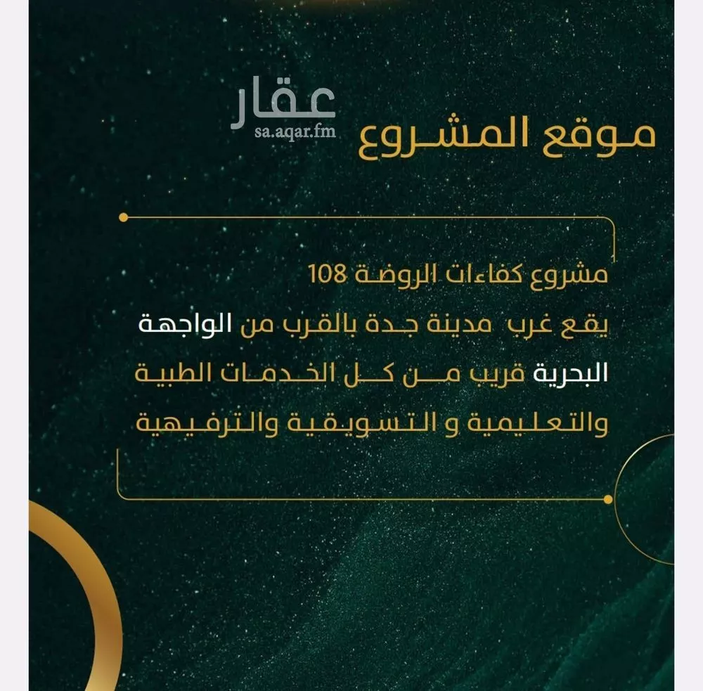 شقة 3 غرف في الروضة 2
