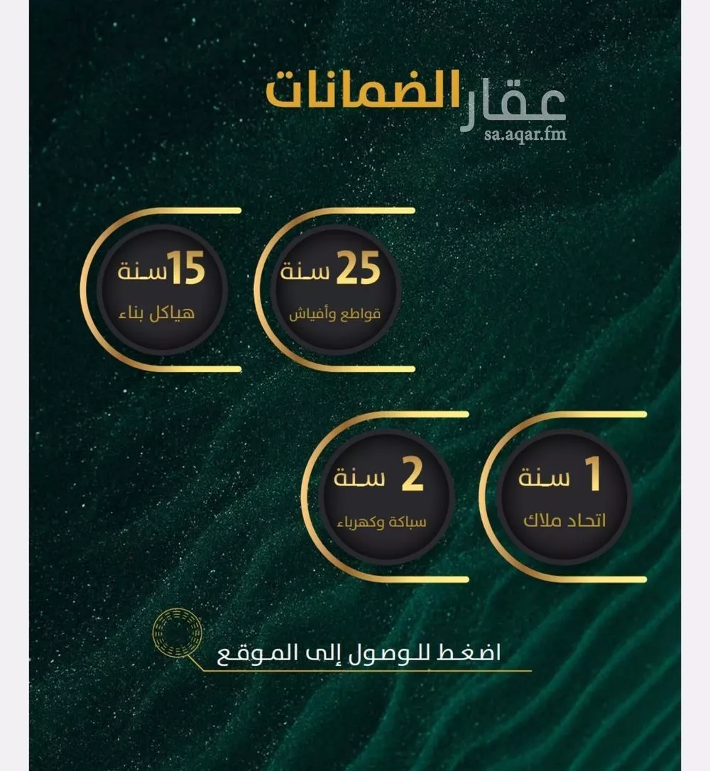 شقة 3 غرف في الروضة 3