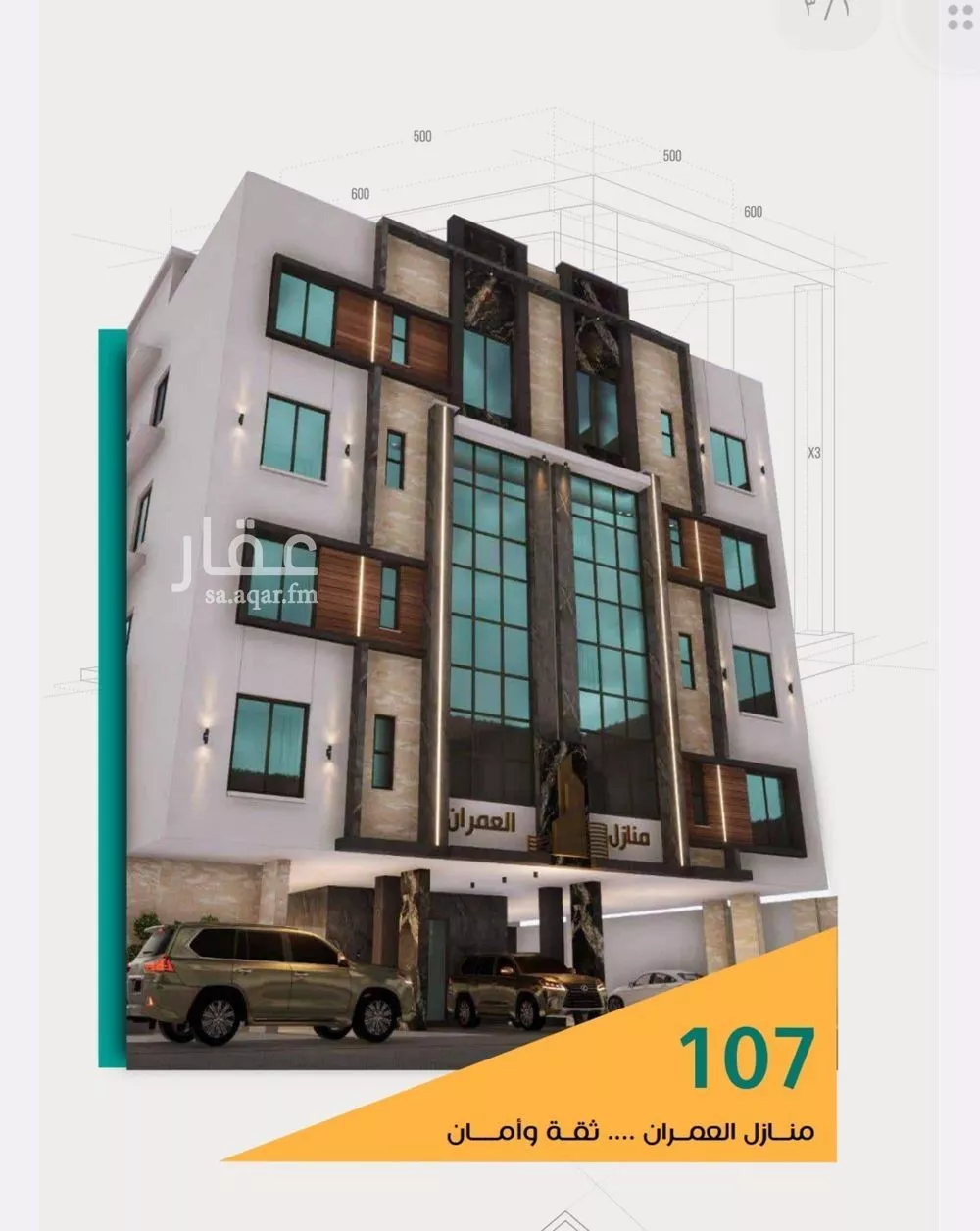 3 bedroom apartment in Al Rabwa 4