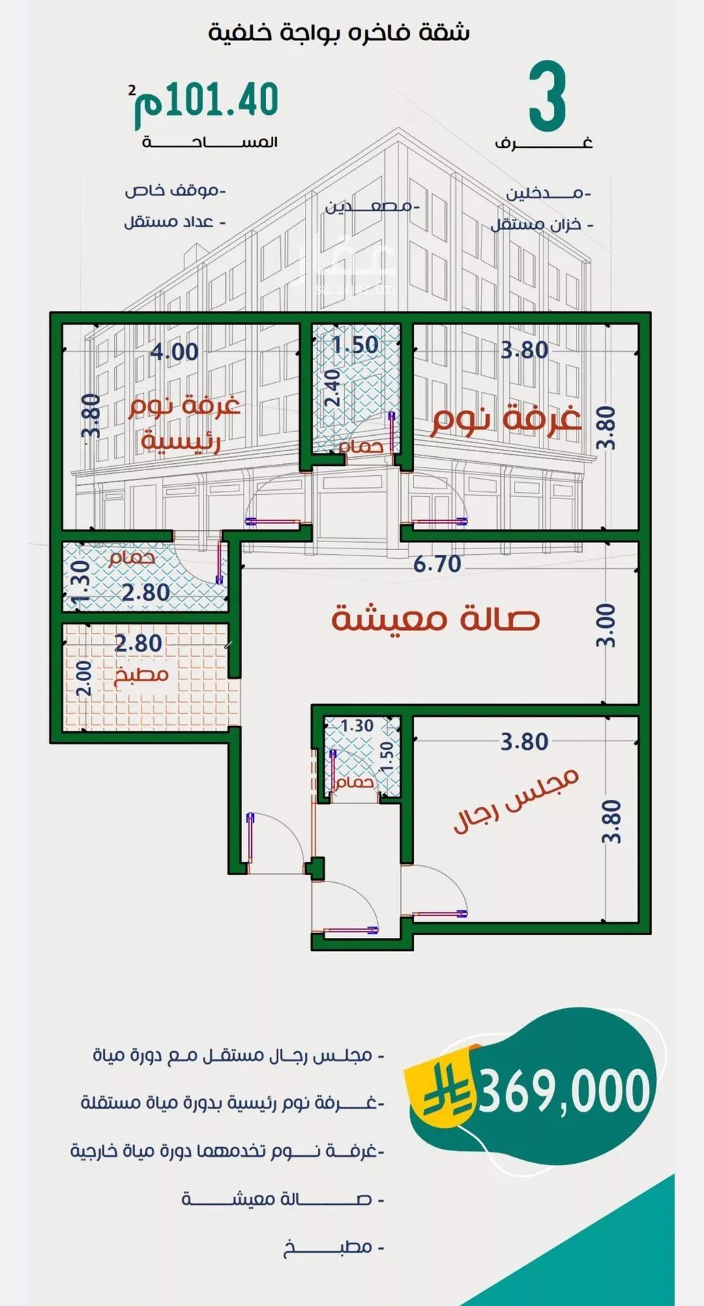 3 bedroom apartment in Al Rabwa 5