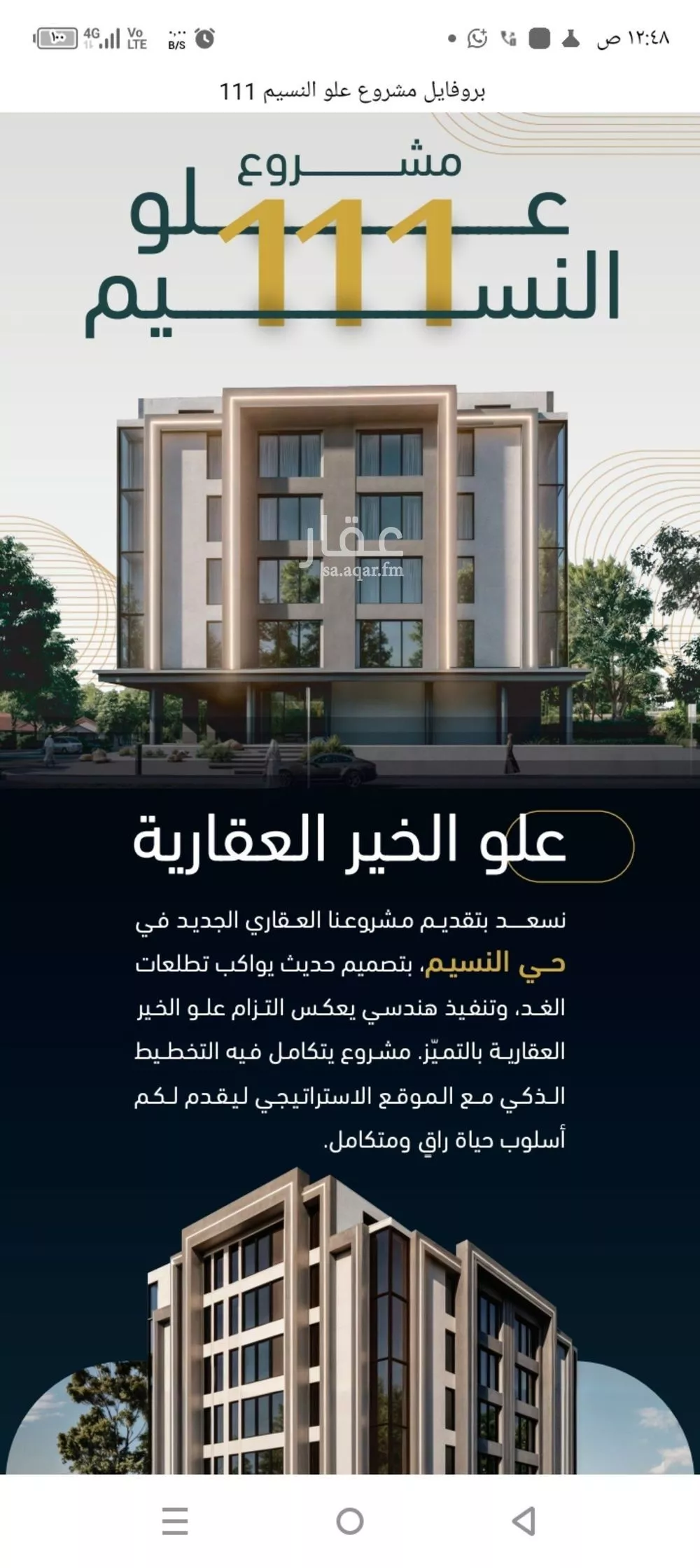 4 bedroom apartment in Al Naseem 5