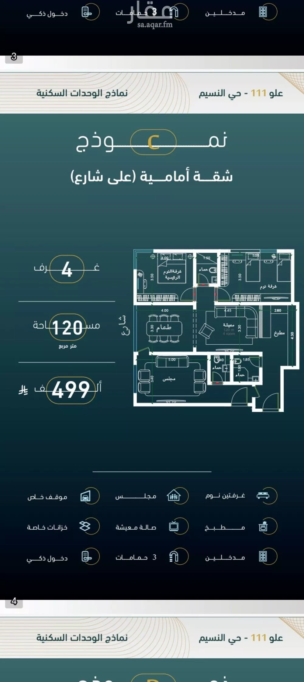 4 bedroom apartment in Al Naseem 6