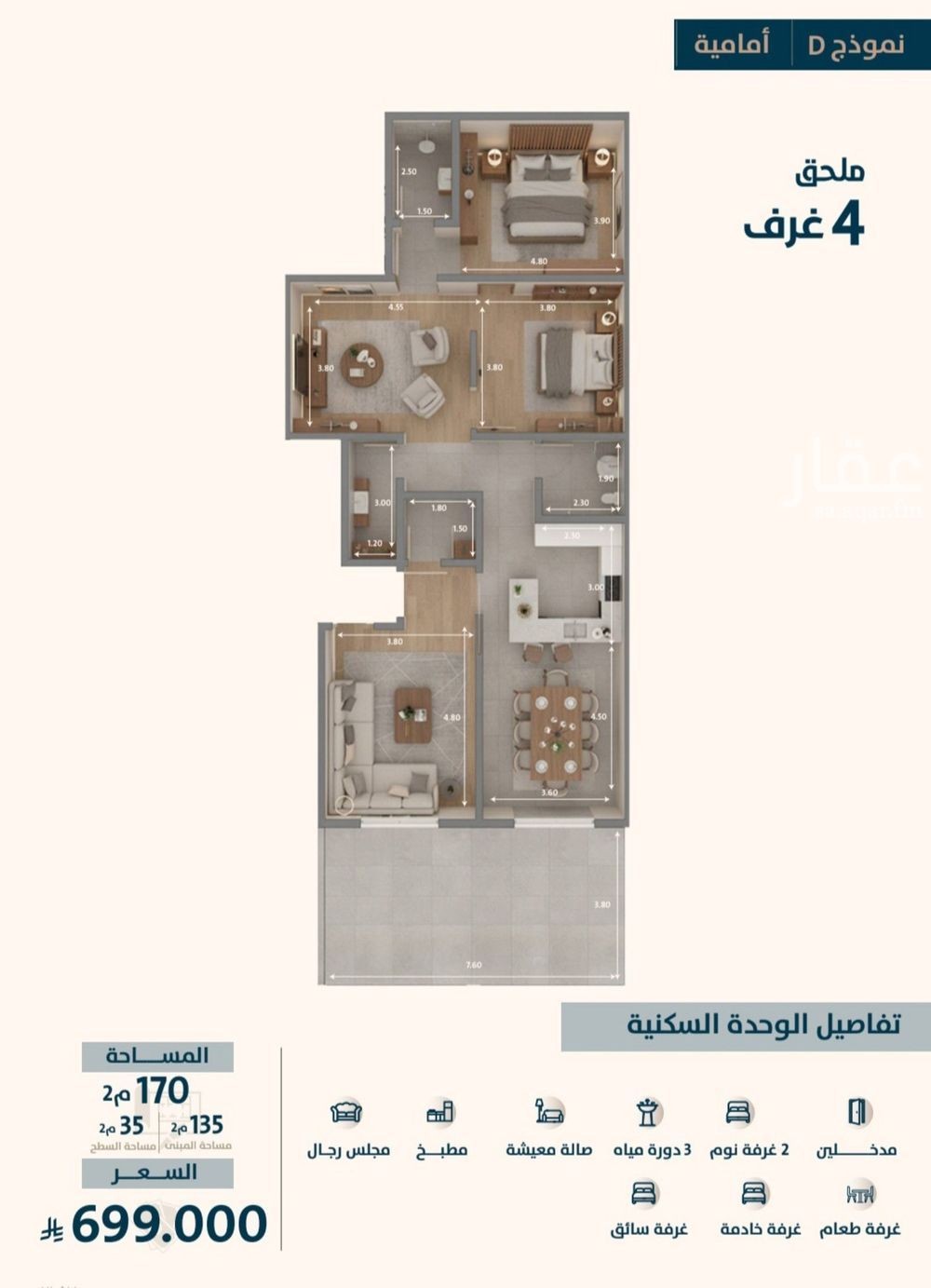 شقة 4 غرف في النعيم، جدة 5
