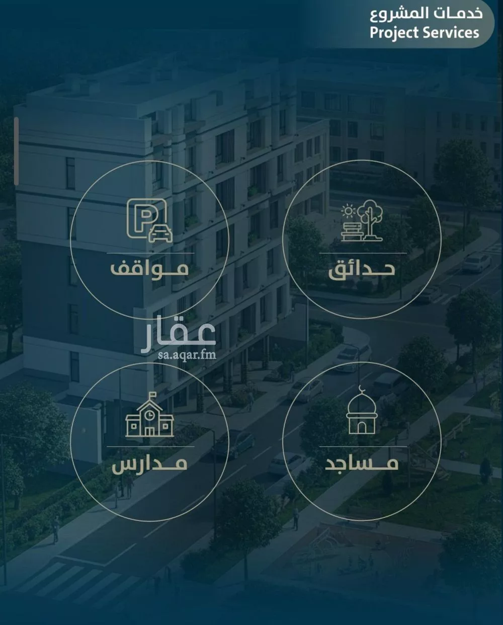 شقة 4 غرف في النعيم 6