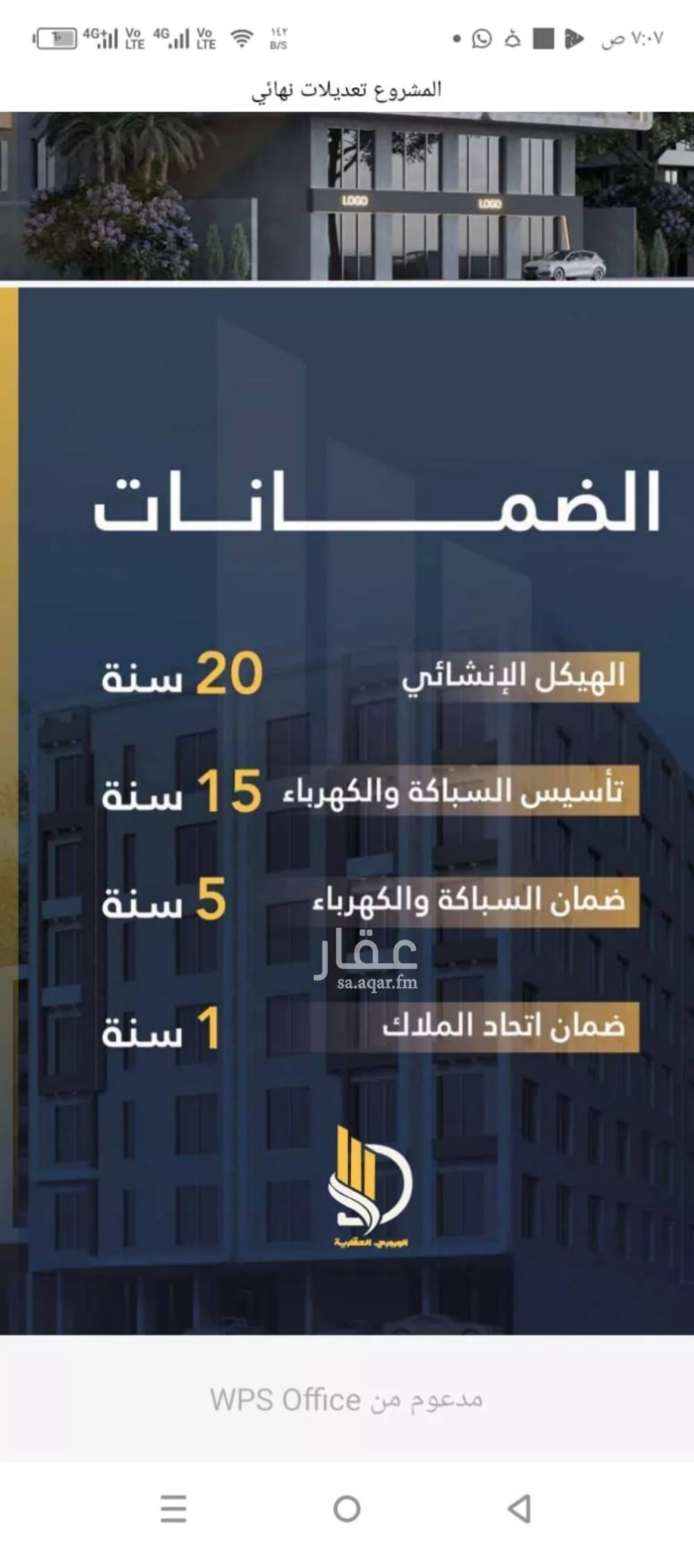 3 bedroom apartment in Al Wahah, Jeddah 5