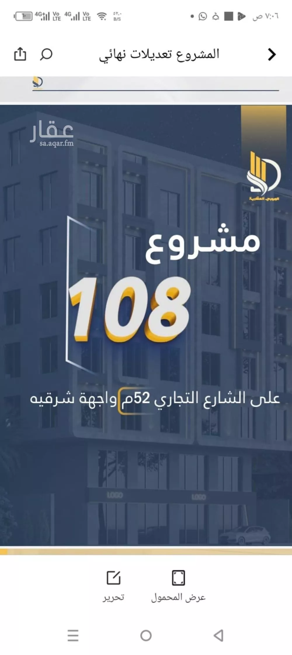 3 bedroom apartment in Al Wahah, Jeddah 6