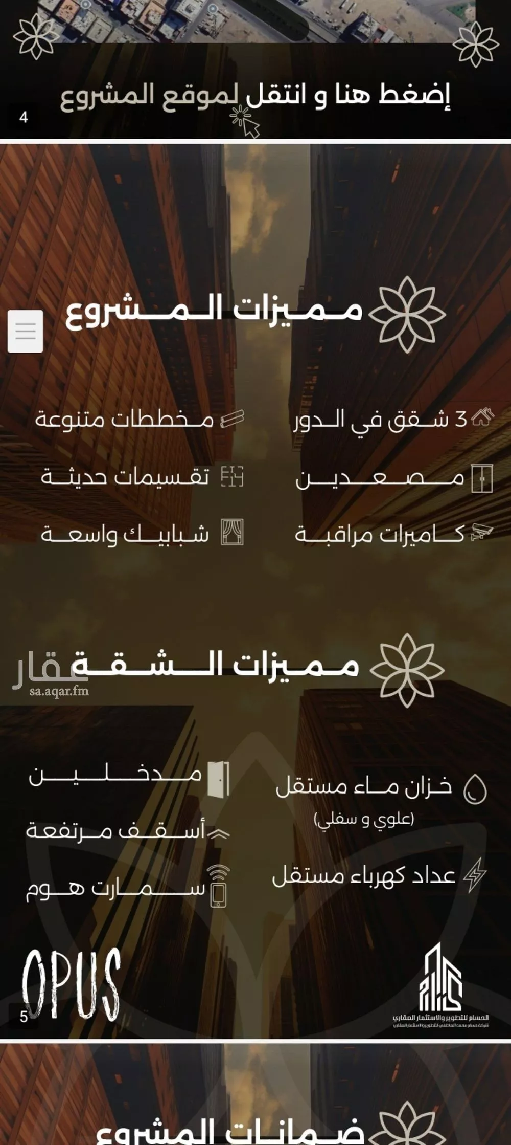 شقة 3 غرف في الصفا 3