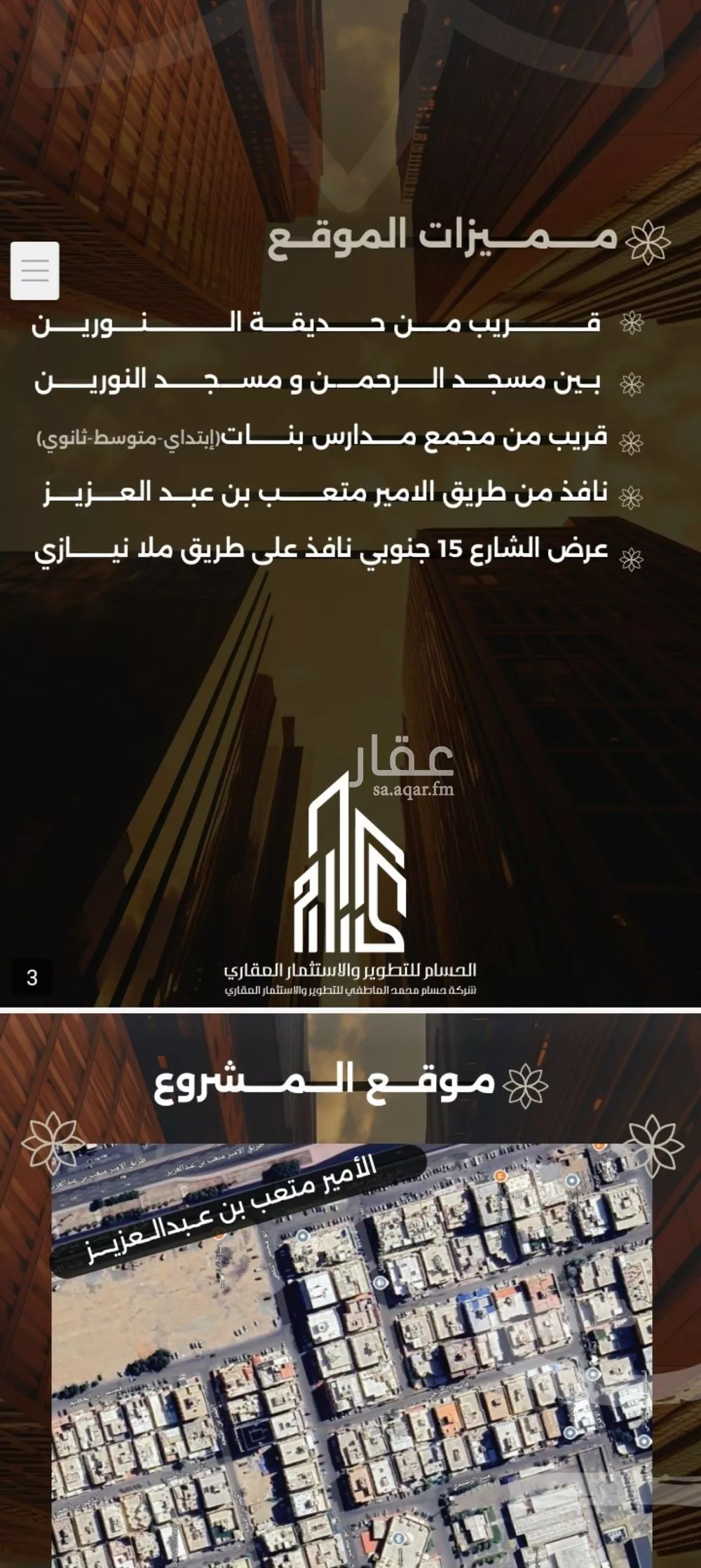 شقة 3 غرف في الصفا 4