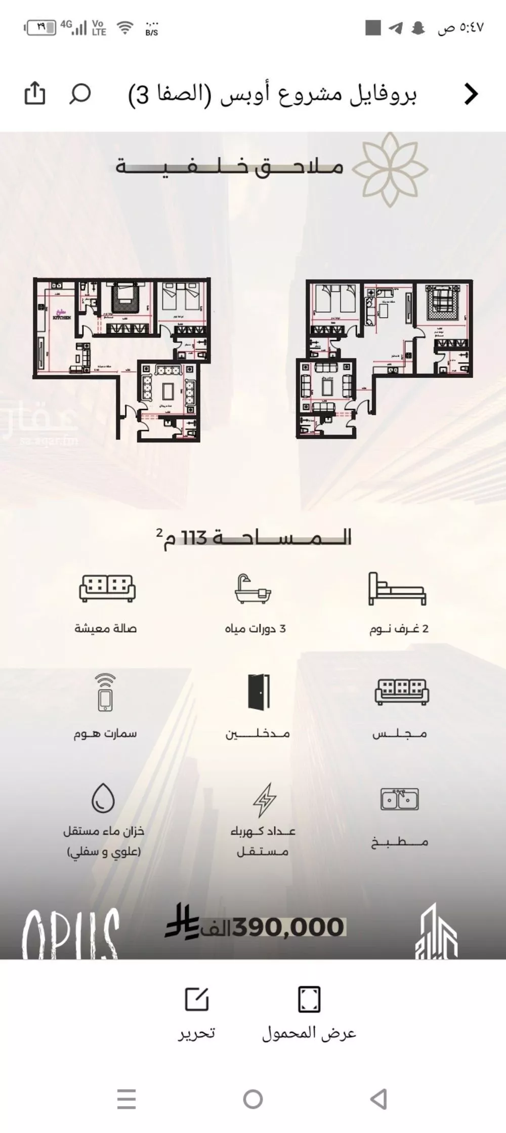 شقة 3 غرف في الصفا 5