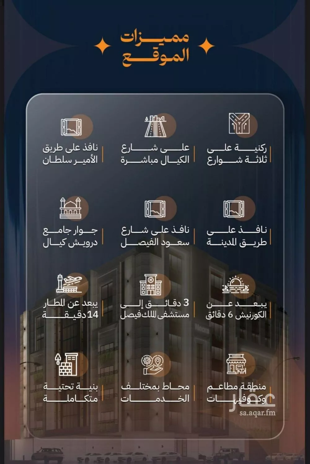 شقة 4 غرف في الروضة 6
