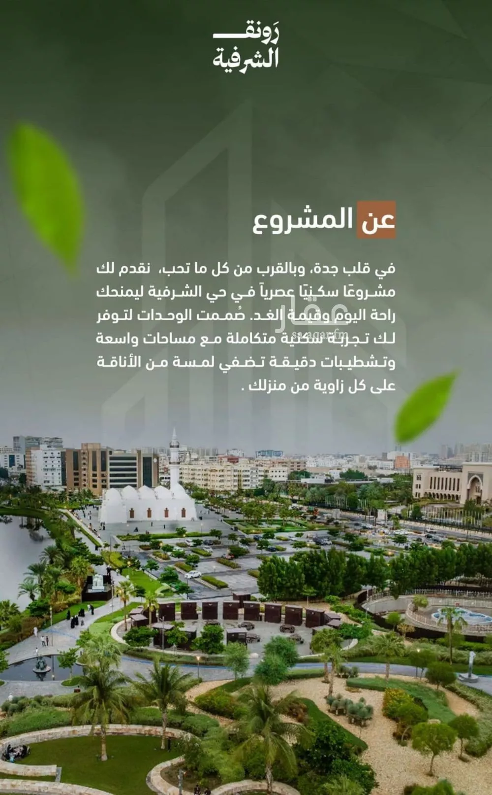 2 bedroom apartment in Al Sharafiyah 5