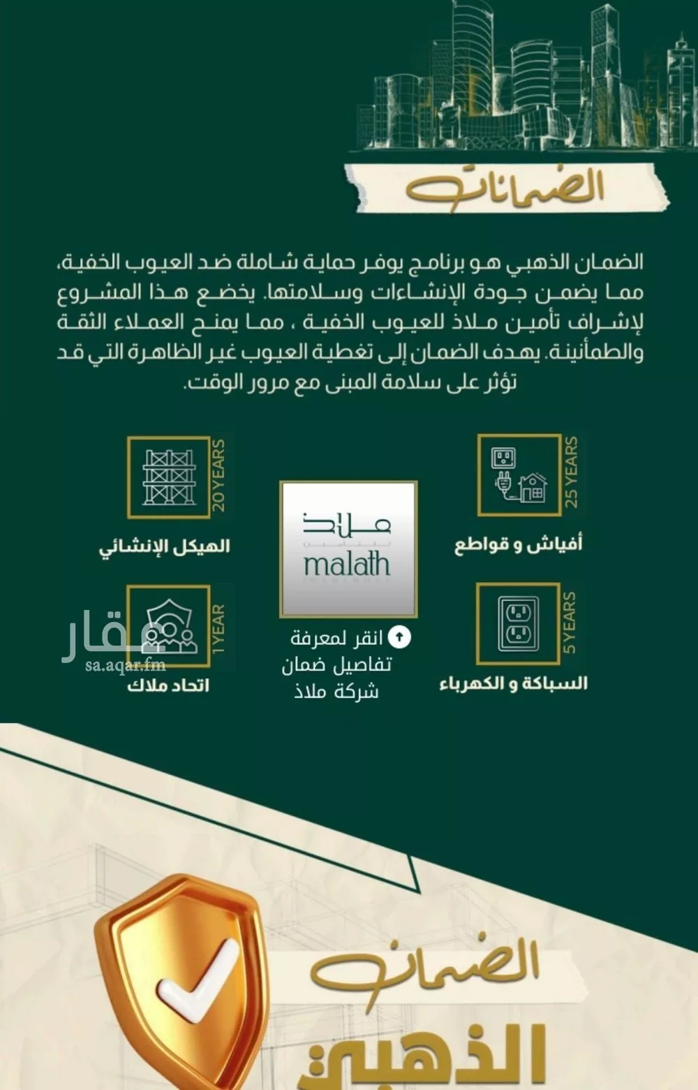 شقة 4 غرف في الصفا 2