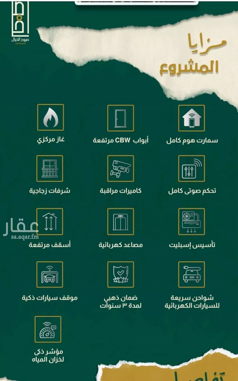 شقة 4 غرف في الصفا 4