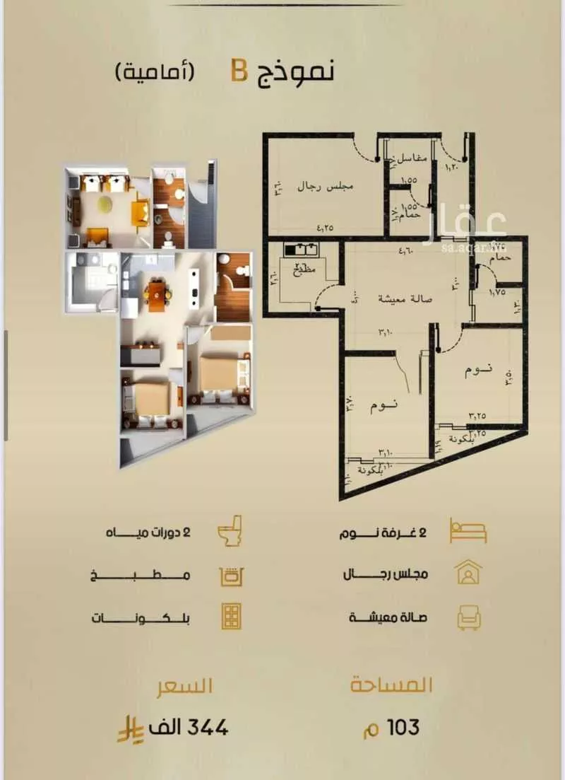 3 bedroom apartment in Al Rabwa 2