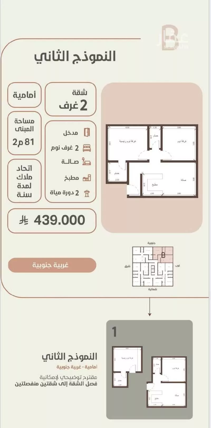 شقة 4 غرف في الروضة 6