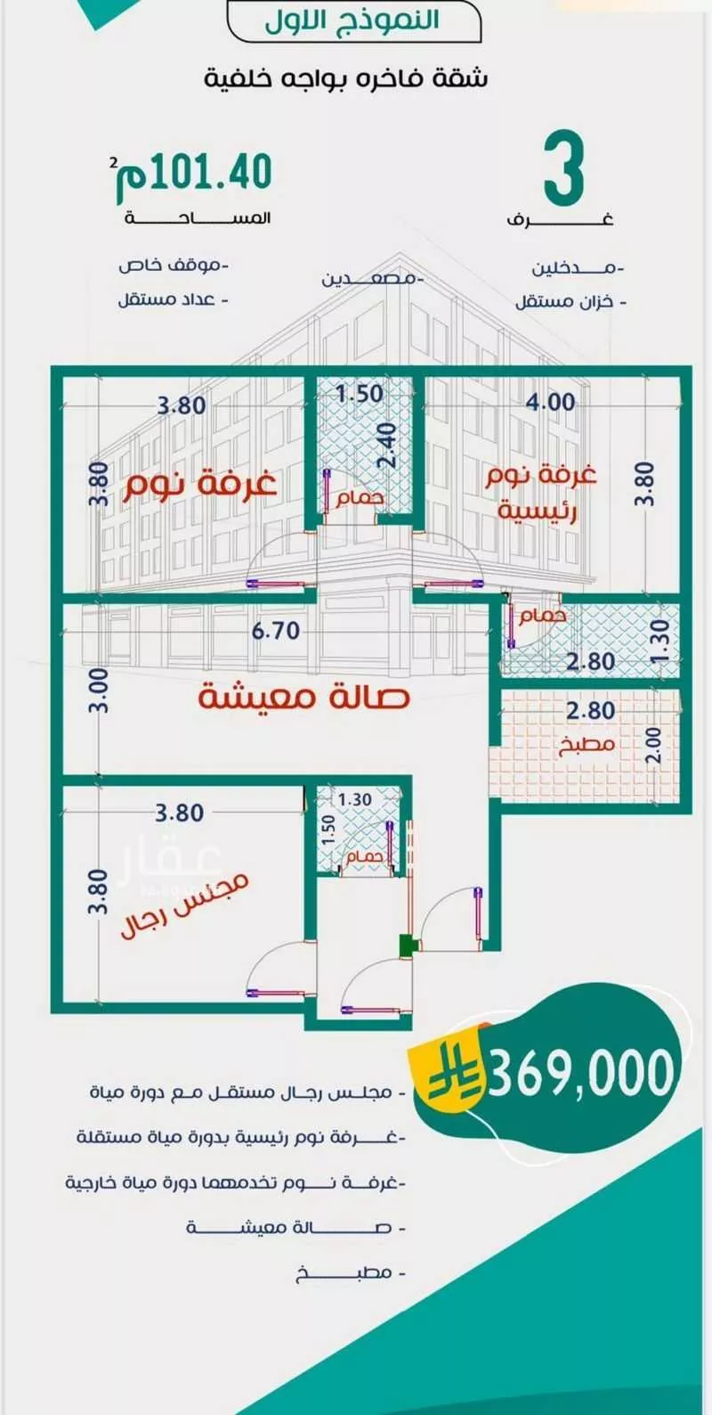 شقة 3 غرف في الربوة 4