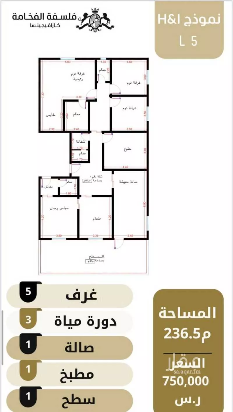 5 bedroom apartment in Al Rabwa 2