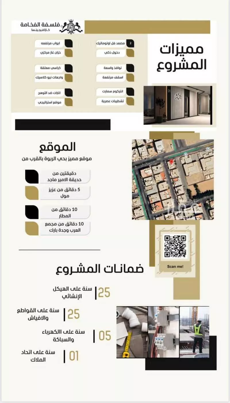 5 bedroom apartment in Al Rabwa 4