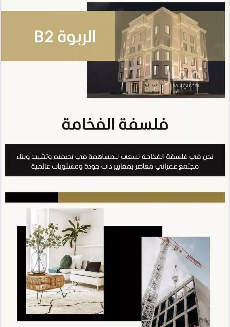 5 bedroom apartment in Al Rabwa 5